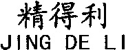 JING DE LI