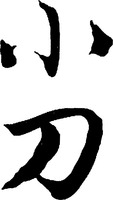 XIAO DAO