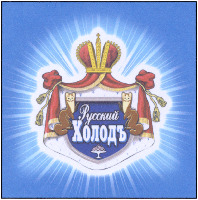 Russky Holod