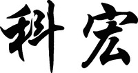 KE HONG.