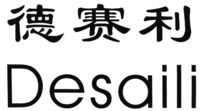 Desaili
