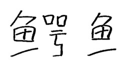 eyü.