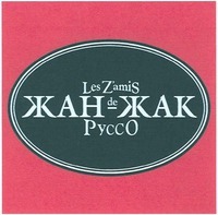 Les Z'amiS de