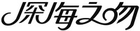 The transliteration of the four Chinese characters in the mark is 