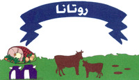 Rotana.