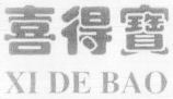 XI DE BAO
