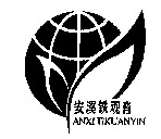 ANXITIKUANYIN