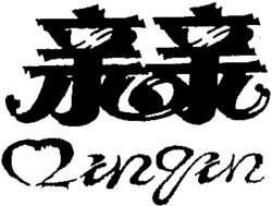 qin qin