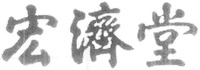  HONG JI TANG 