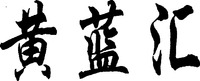HUANG LAN HUI
