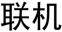 LIAN JI