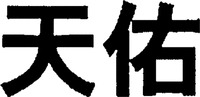  Tian You. 