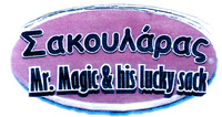 Mr. Magic & his lucky sack