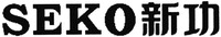 SEKO
