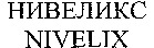 NIVELIX