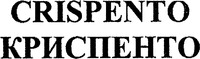 CRISPENTO