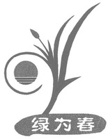 LV WEI CHUN