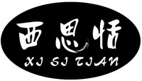 xi si tian