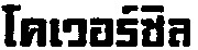 COVERSYL.