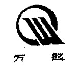  WAN QI. 