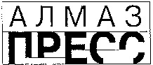 ALMAZ PRESS.