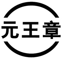 YUAN WANG ZHANG.