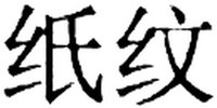 Zhi Wen.