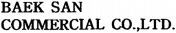 BAEK SAN COMMERCIAL CO.,LTD.