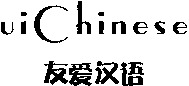 uiChinese