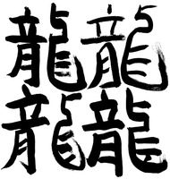 Tetsu