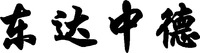 DONG DA ZHONG DE.