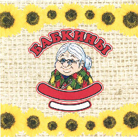 BABKINY