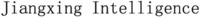 Jiangxing Intelligence