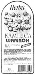 Herba KAMILICA WAMNOH