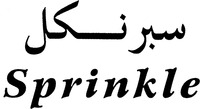 Sprinkle