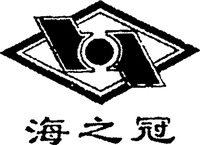 Haizhiguan