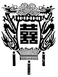  SHUANG XI. 