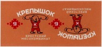 KREPYSHOK K BRESTSKY MYASOKOMBINAT B KREPYSHOK K BRESTSKY MYASOKOMBINAT B