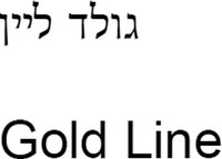 Gold Line