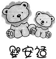YINGANSHI
