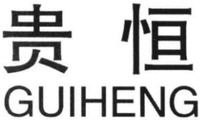 GUIHENG
