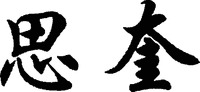Si Kui