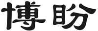 bo pan