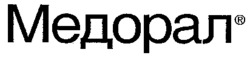 Medoral.
