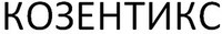 COSENTYX.