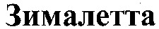 Zimaletta.