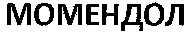 MOMENDOL.
