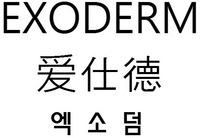 EXODERM