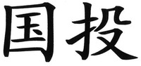 GUO TOU