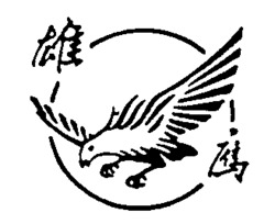  XIONG YING. 